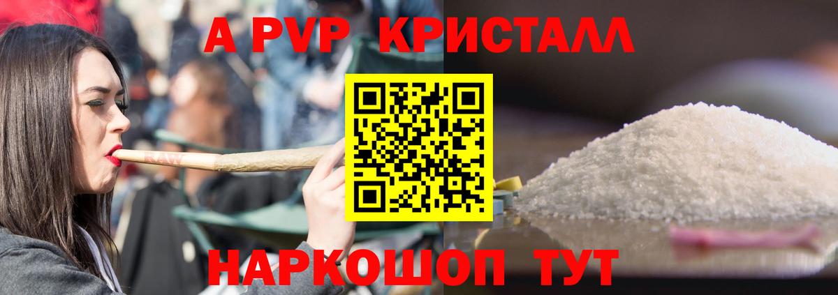 Гашиш  Вход с VPN  МАРИХУАНА  Таганрог  Меф кристаллы  A-PVP СК  