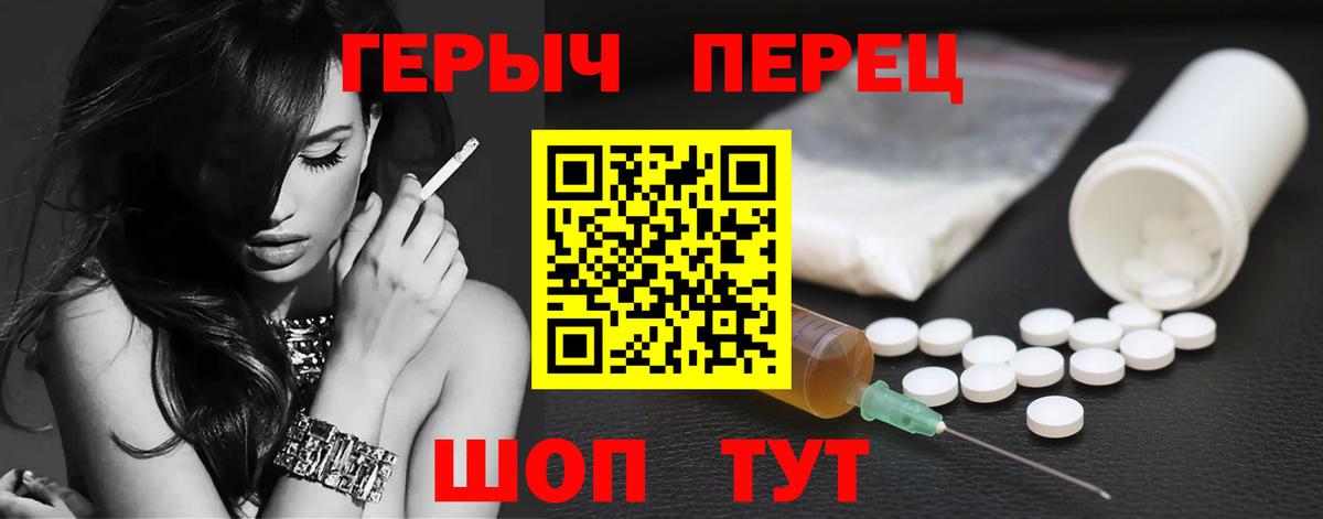 ГЕРОИН хмурый  Героин  Таганрог  Вход с VPN 