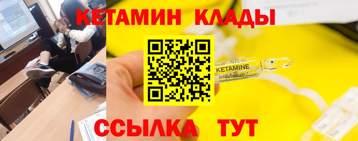 Таганрог  Кетамин VHQ  КЕТАМИН ketamine  OMG tor  Вход с VPN 