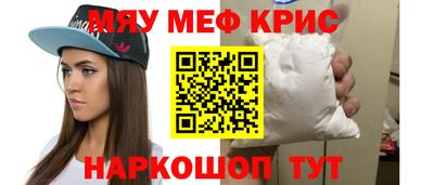 мефедрон Можайск