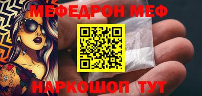 мефедрон Можайск