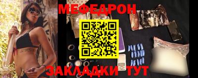 мефедрон Можайск