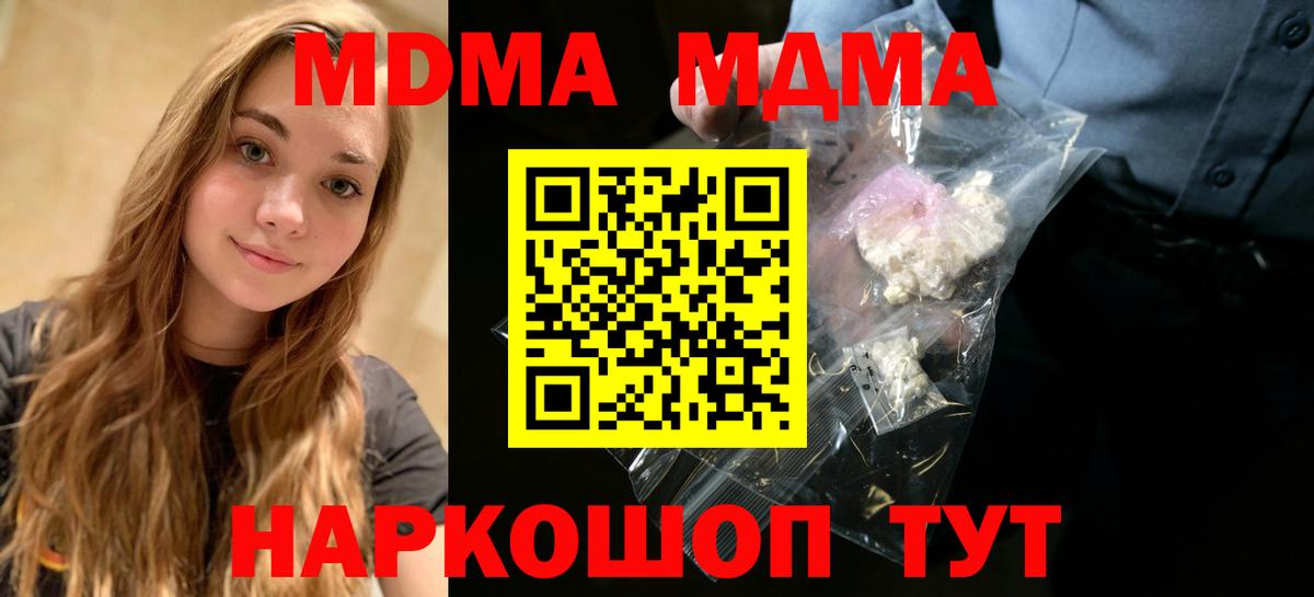 МДМА VHQ  Вход с VPN  Таганрог 