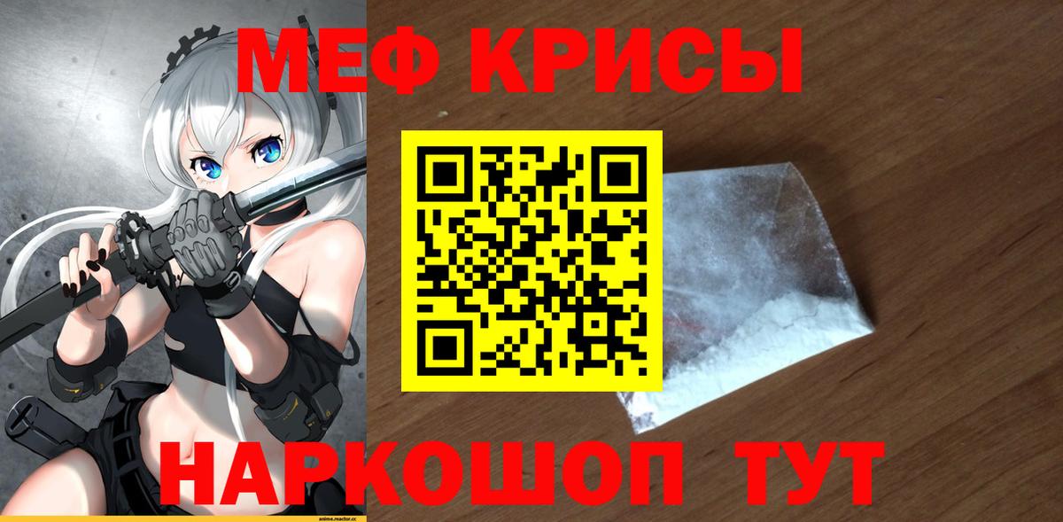 Мефедрон VHQ  Вход с VPN  Мефедрон  Таганрог  Мефедрон mephedrone 