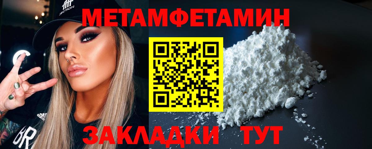 Таганрог  Метамфетамин  Вход с VPN  Первитин кристалл 