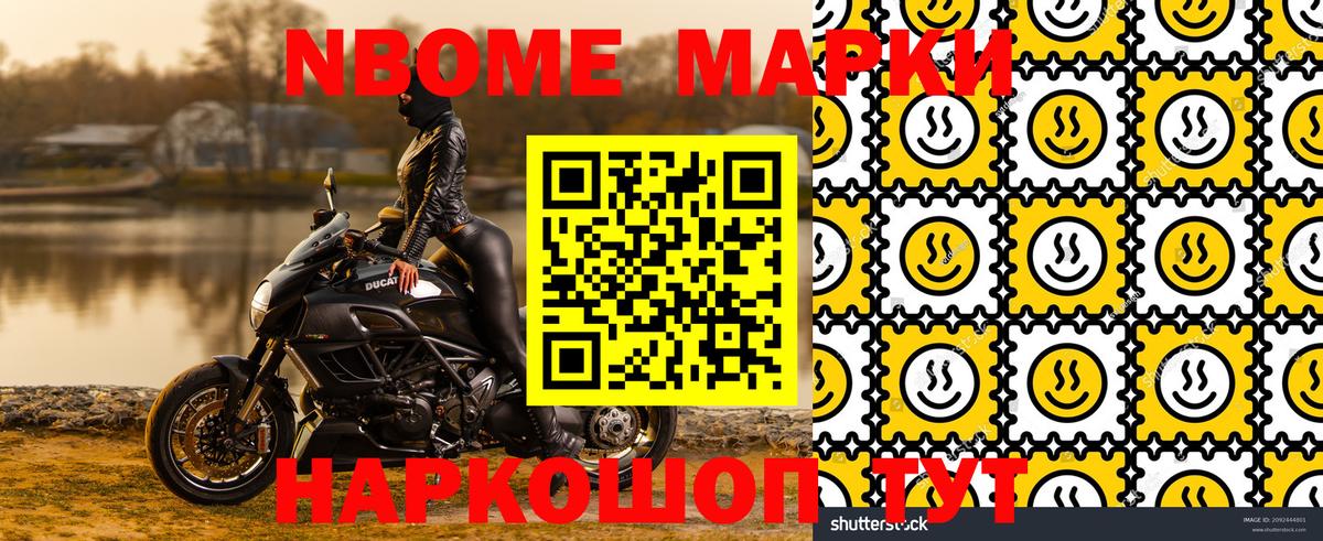 Таганрог  Марки NBOMe 1,8мг  Марки NBOMe 1,8мг  Вход с VPN 