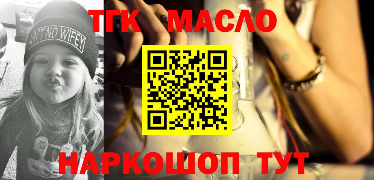 ТГК вейп Таганрог